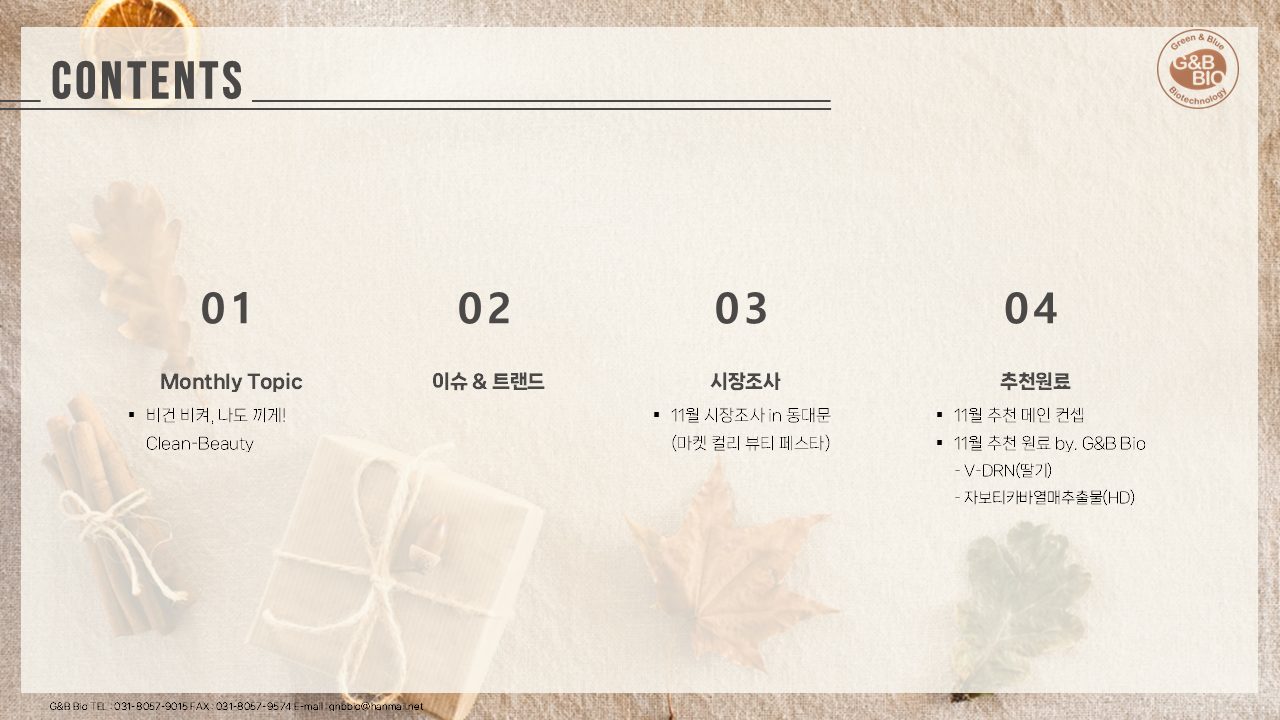 슬라이드2.PNG