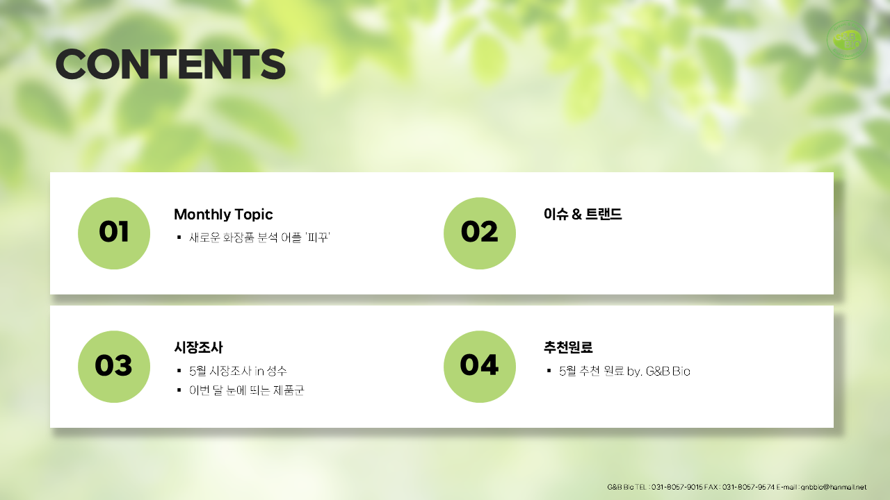 슬라이드2.PNG