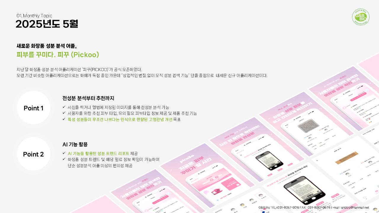 슬라이드3.PNG