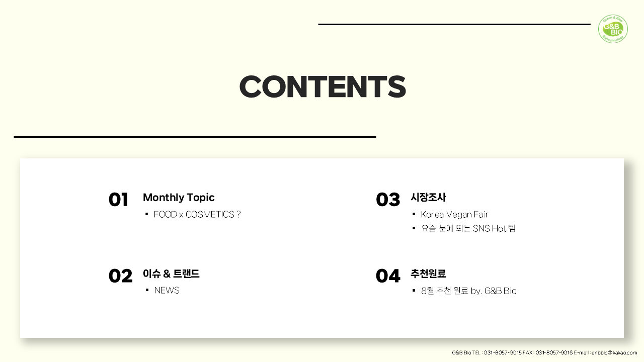 슬라이드2.PNG
