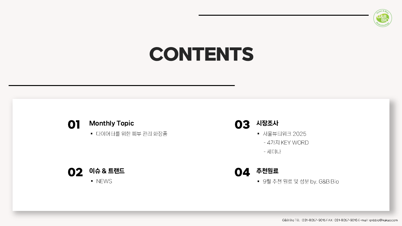 슬라이드2.PNG